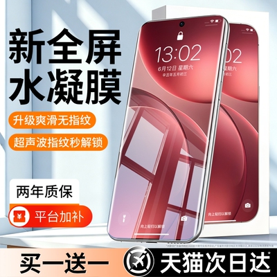 亿可得适用oppofindx9pro钢化膜findx8s手机膜opporeno15/14新款x7ultra曲面reno13/16保护12贴10+屏x6x5水凝