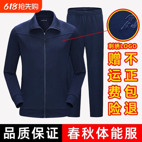 长袖体能服套装春秋速干冬季加绒
