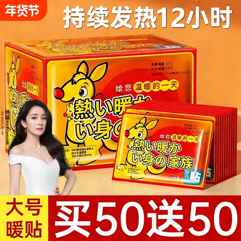 暖贴宝宝贴自发热保暖贴女生用宫暖热帖官方旗舰店热敷贴正品冬天,居家日用,保暖贴/热敷贴,淘宝优惠券,粉丝福利购,淘宝优惠卷