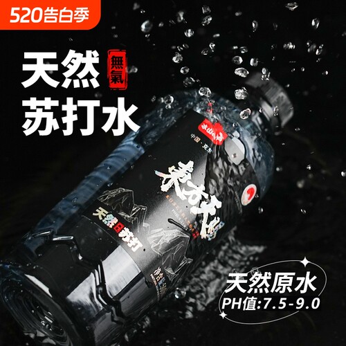 冰山e脉东方天赐克东天然苏打水500ml*12瓶整箱瓶装弱碱性饮用水