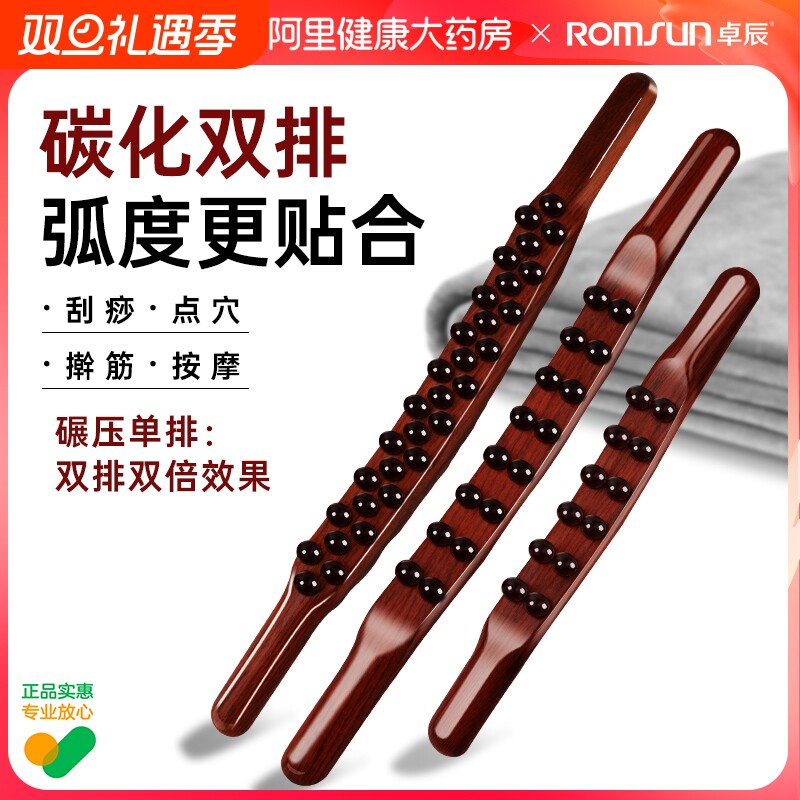 擀筋棒按摩工具大全手持式刮痧点穴位全身通家用神器经络疏通实木