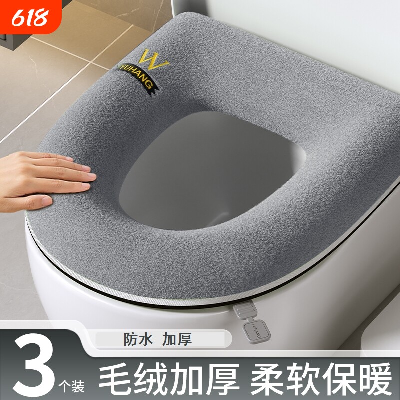 马桶垫四季通用冬季坐垫圈厚垫子家用冬季拉链款防水贴坐便器垫子
