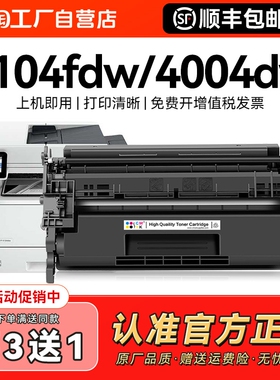 适用惠普W152A硒鼓HP LaserJet Pro MFP 4104dw 4004d/dn/dw碳粉盒4104fdw/fdn打印机墨盒W1520A激光CMYK