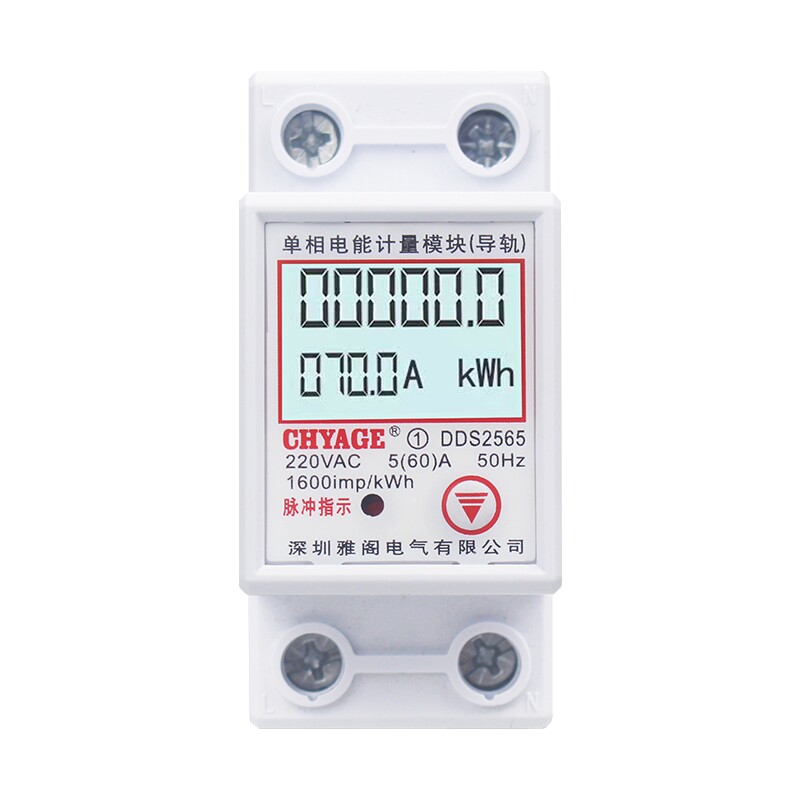 导轨式电表单相家用电子表出租房220V数显智能电度表清零电量模块