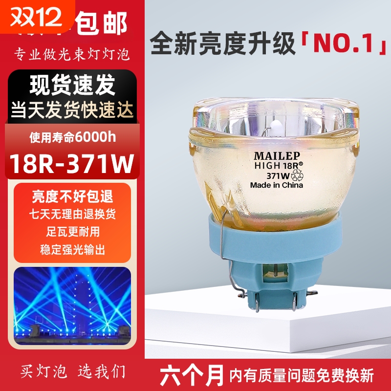 舞台光束灯230W295W摇头灯