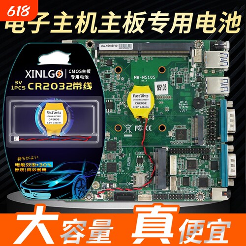 原装CR2032带插头笔记本电池