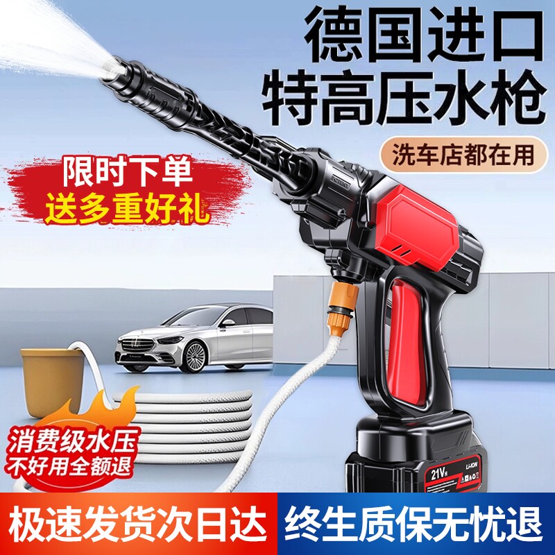 无线锂电洗车高压水枪家用机无刷充电清洗增压新型电池电机水管