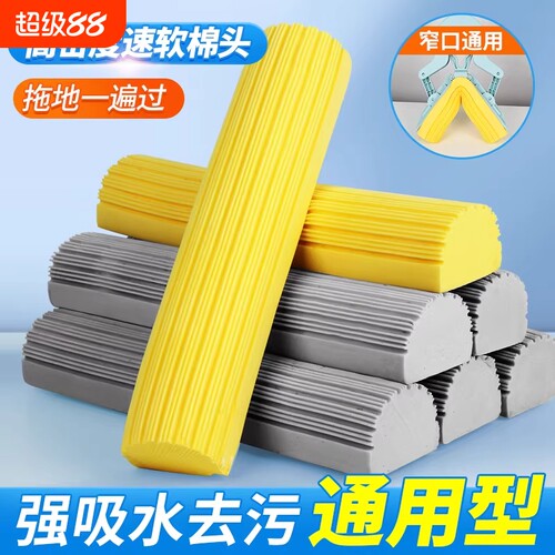 窄口通用墩布头拖把头对折式胶棉家用吸水海绵替换装拖布海棉头