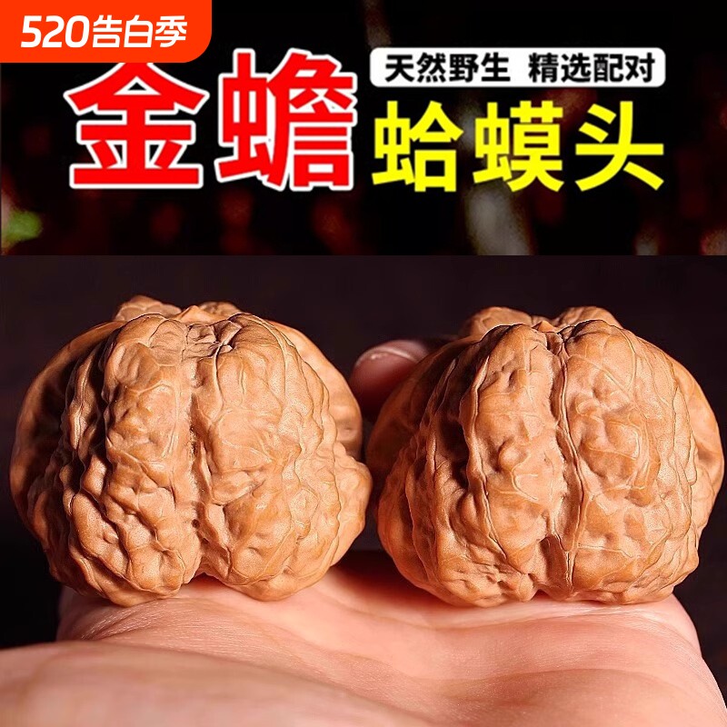 蛤蟆头文玩核桃闷尖老树延庆金蟾手玩收藏级男女呱呱狮子三棱野生