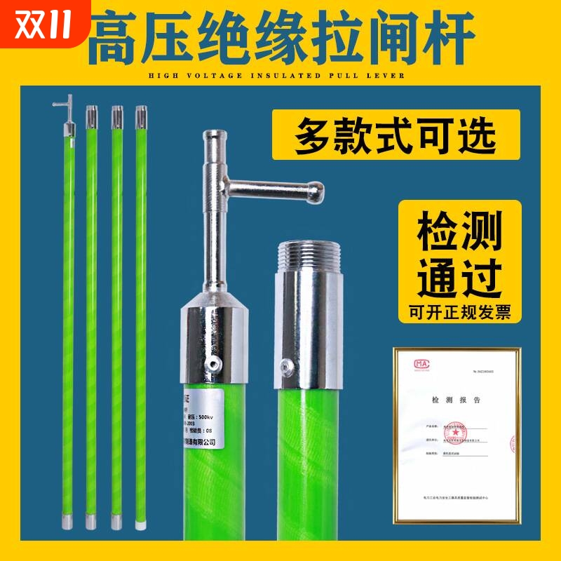 10kv高压令克棒拉闸杆绝缘杆伸缩操作杆35kv电工绝缘令克棒挑线杆