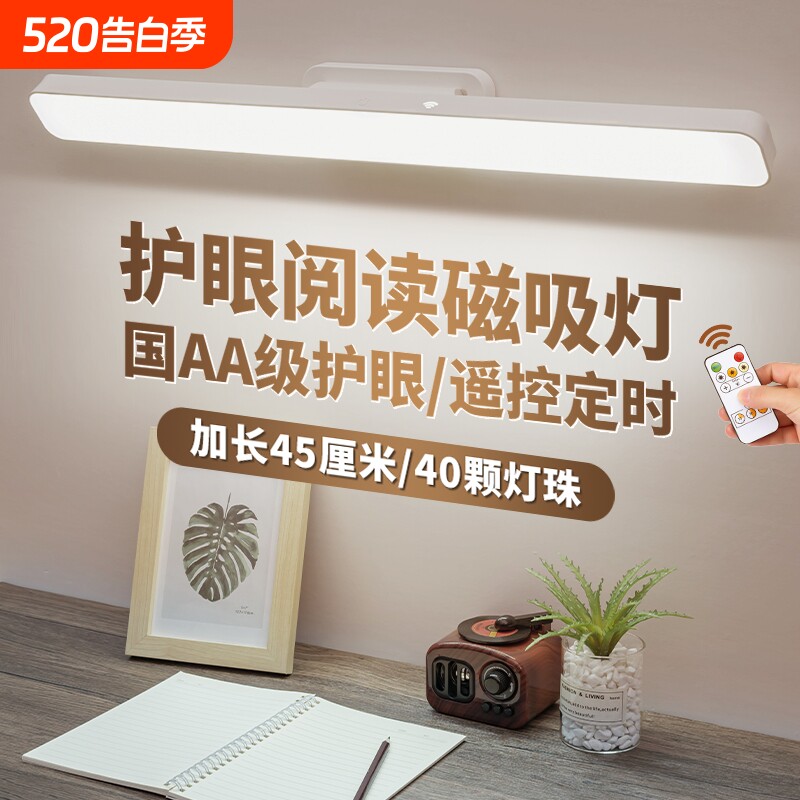 LED台灯护眼学习专用磁吸酷毙灯宿舍灯充电台灯遥控充电款桌面