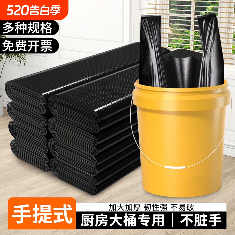 垃圾袋加厚家用手提式大号特厚厨房专用黑色塑料袋超厚背心式袋子