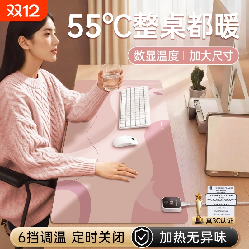 加热鼠标垫冬季办公室电脑桌面
