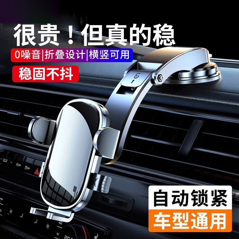 手机车载支架2025新款车上导航固定吸盘专用汽车内仪表台重力支架