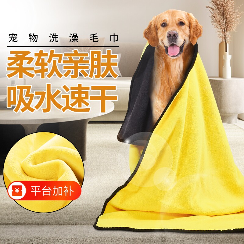 宠物吸水毛巾加厚速干不粘毛用品狗狗猫咪专用洗澡毛巾宠物专用品