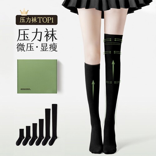 告别小粗腿！强压显瘦压力袜