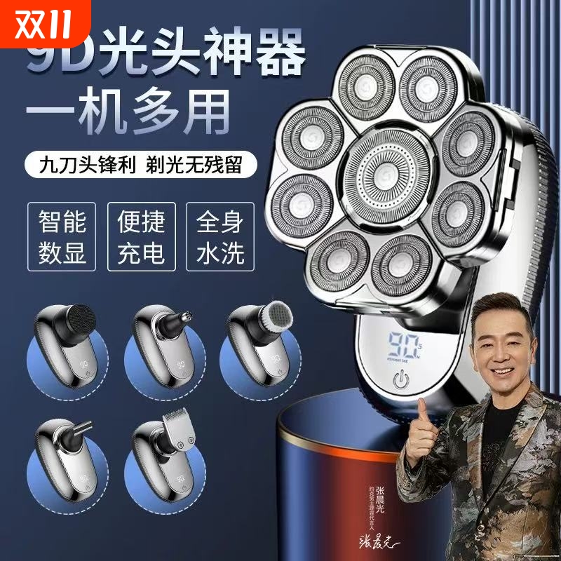 约克数显九刀头剃光头神器