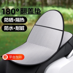 电动车防晒坐垫夏季隔热防烫座垫套防水通用摩托车隔热垫新款双层