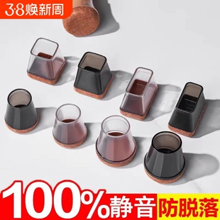 椅子静音脚垫毛毡加厚耐磨通用保护套餐桌木床腿沙发铁板凳子脚套