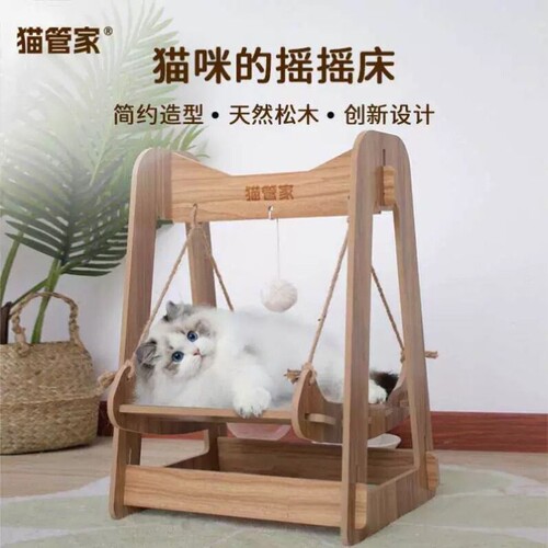 猫管家猫咪秋千猫玩具自嗨解闷荡秋千猫摇摇椅吊床摇篮小猫咪双层