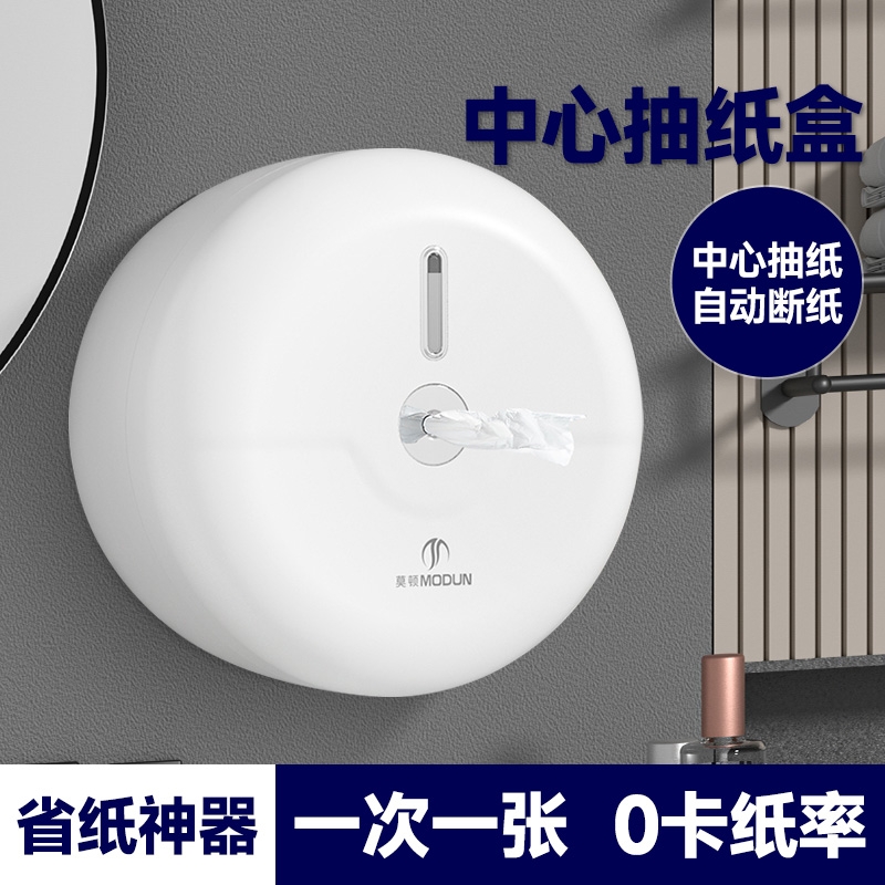 酒店商用中心抽大卷纸盒壁挂式大盘纸巾盒卫生间厕所厕纸省纸公共