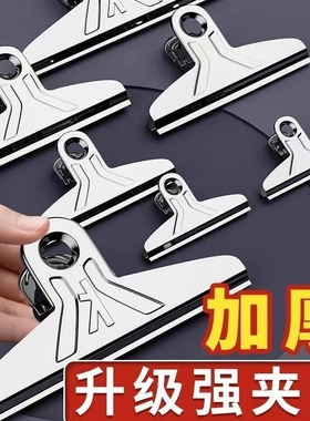 美术夹大夹子素描画板夹铁夹4K票据夹美术生专用长尾夹绘画专用夹山形夹蝴蝶夹固定整理夹不锈钢小票据夹办公