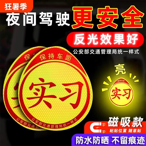 【热销第一】20w+新手上路实习贴