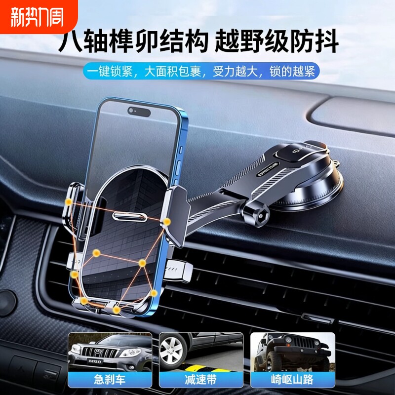 手机车载支架2025新款导航专用中控台仪表上吸盘式汽车内用支撑架