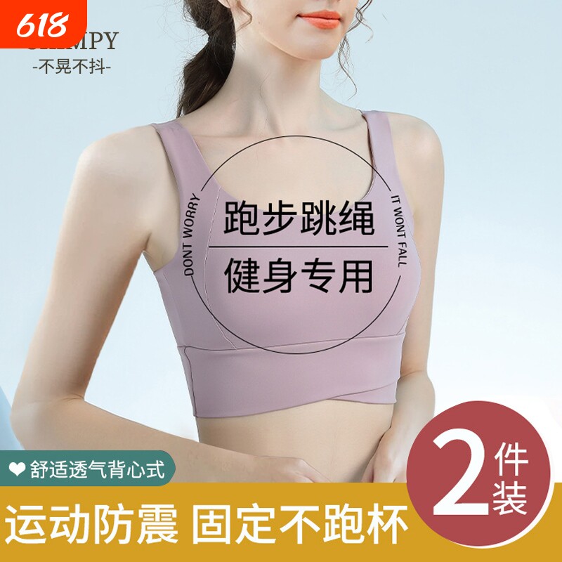 运动内衣女健身防震防下垂瑜伽服一体美背背心式文胸罩收副乳聚拢