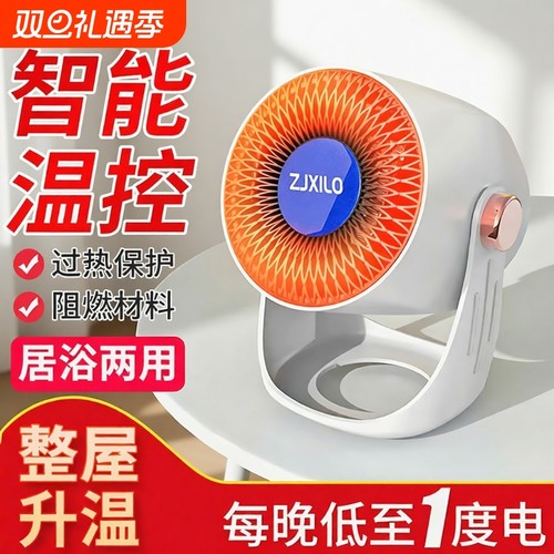 暖风机20-50m²全屋节能