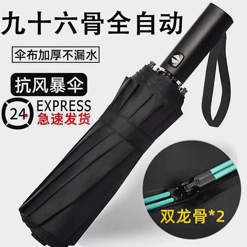 全网热销100W+】新款晴雨两用伞