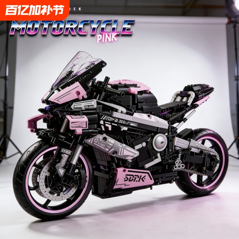 宝马M1000RR摩托车积木机械组跑车男孩益智拼装玩具赛车模型礼物