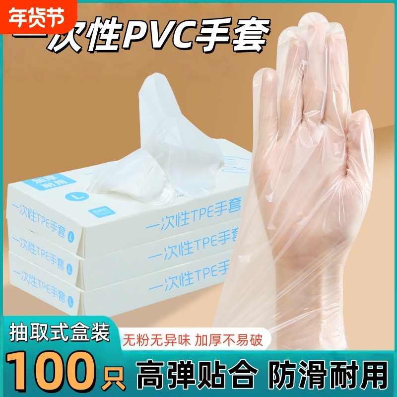 一次性手套食品级专用PE塑料商用餐饮透明加厚耐磨家用薄膜盒装款,餐饮具,一次性手套,淘宝优惠券,粉丝福利购,淘宝优惠卷
