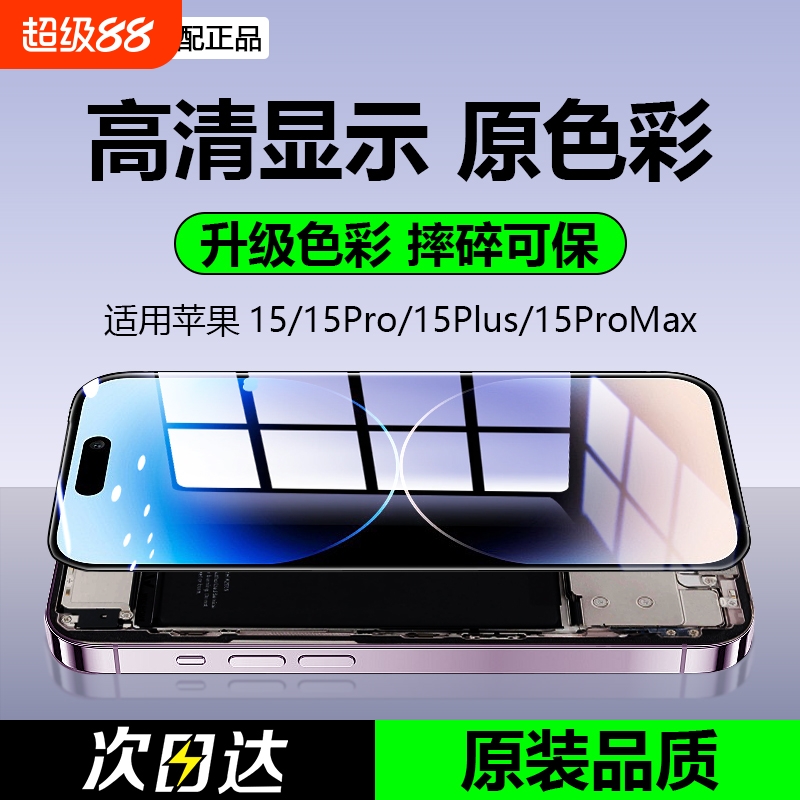 【官方推荐】全系列超清屏幕