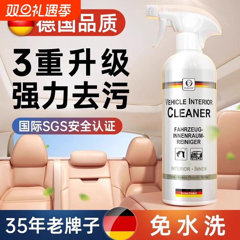免洗汽车内饰清洗剂真皮革座椅泡沫德国去污顶棚车内清洁神器强力