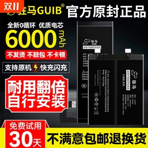 GUIB适用魅族20电池16th/17/18x/20pro/pro7plus/16spro/18s/note9原装21魅蓝note6大容量16xs/17pro/18spro