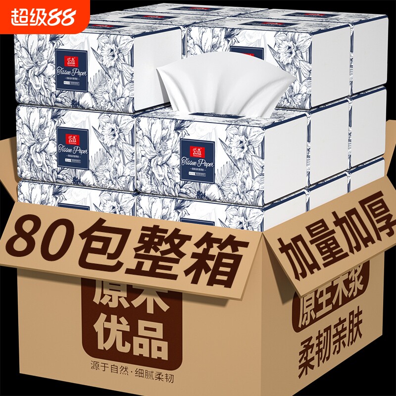 80大包抽取式纸巾加量加厚图片