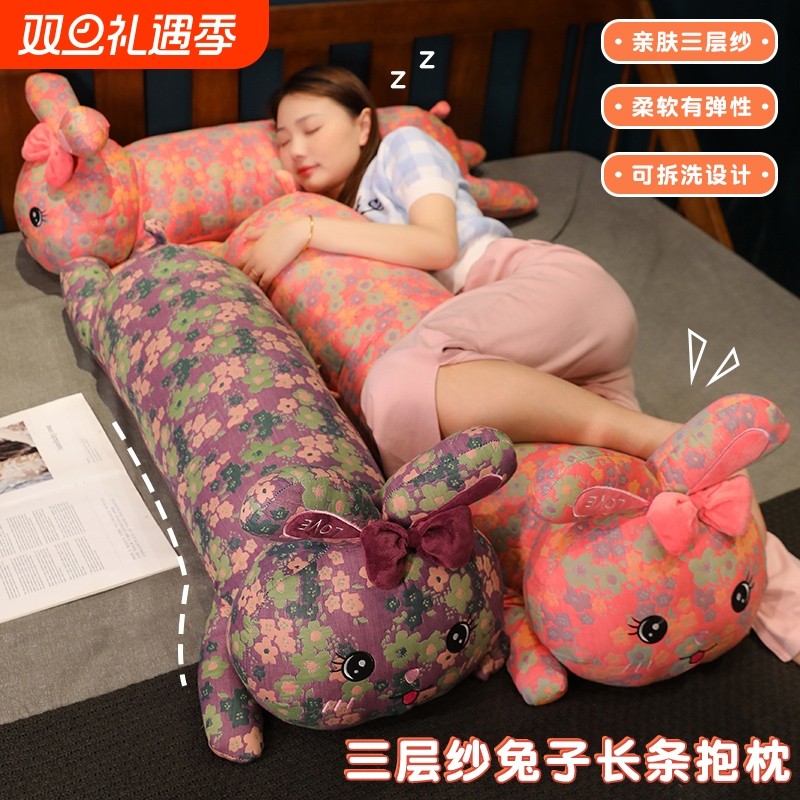 三层纱兔兔长条枕抱枕女生睡觉夹腿床上孕妇枕靠枕侧睡床头大枕头