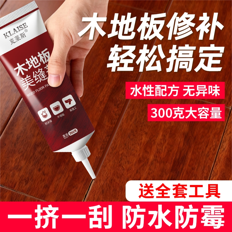 木地板填缝剂家用地板缝隙填充补条美缝胶防水防霉修复膏神器木板