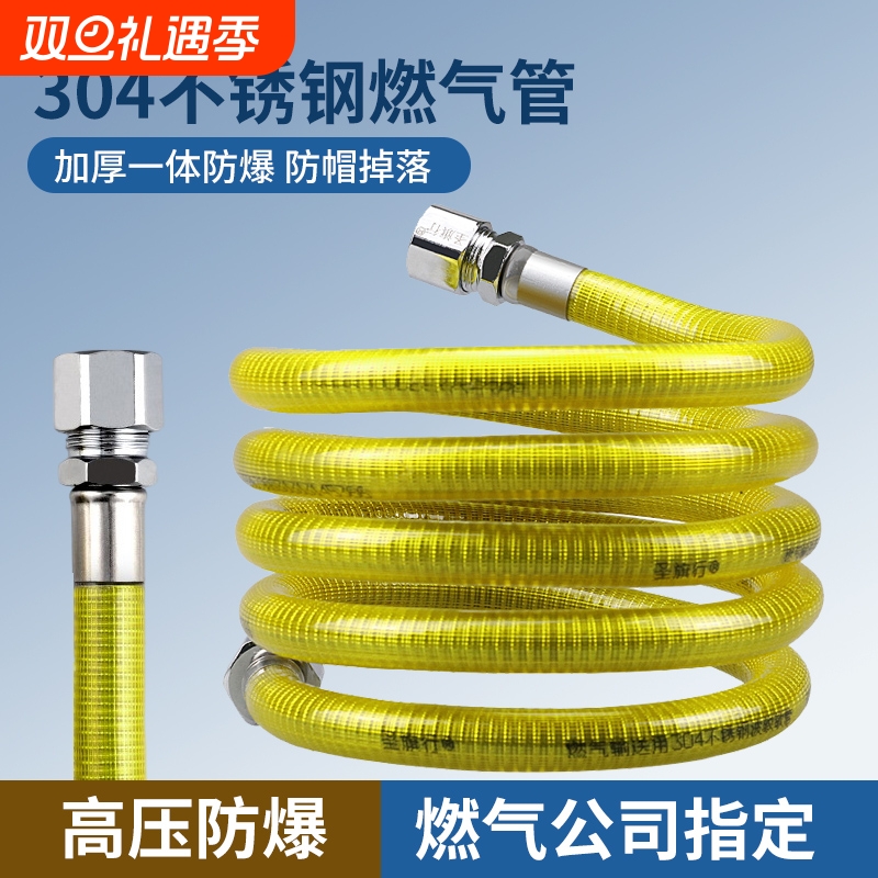 圣旗行新国标新国标透明燃气管