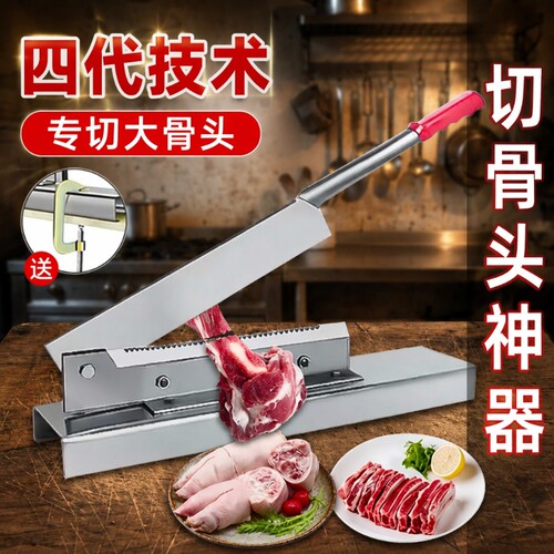 家用切骨头神器铡刀|千人加购