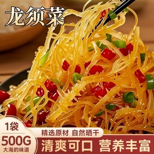 半干龙须菜甄选旗舰店凉拌菜大全新鲜海藻草海石花石花菜鹿角菜