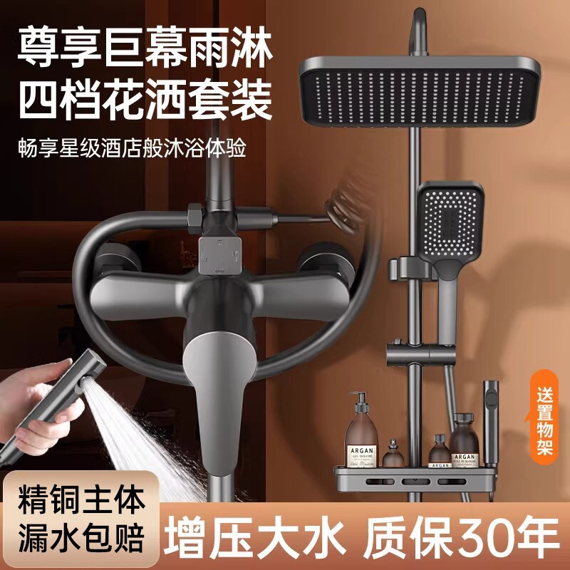 JOMOOO花洒家用淋浴套装卫浴增压浴室水龙头卫生间洗浴一体混水