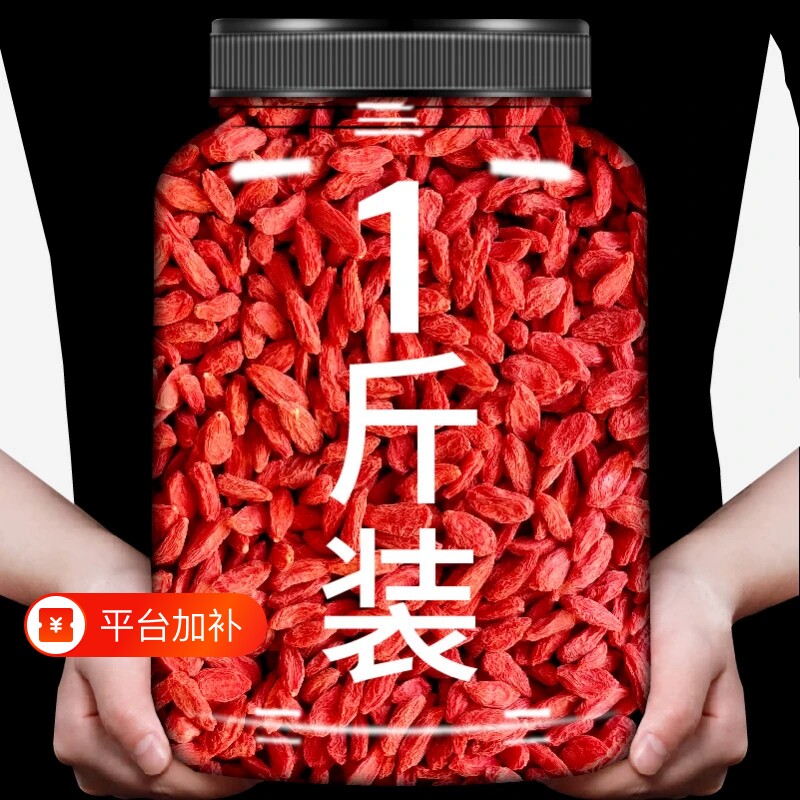 枸杞子宁夏特级500g正宗新货头茬大颗粒红苟杞构纪茶干官方旗舰店