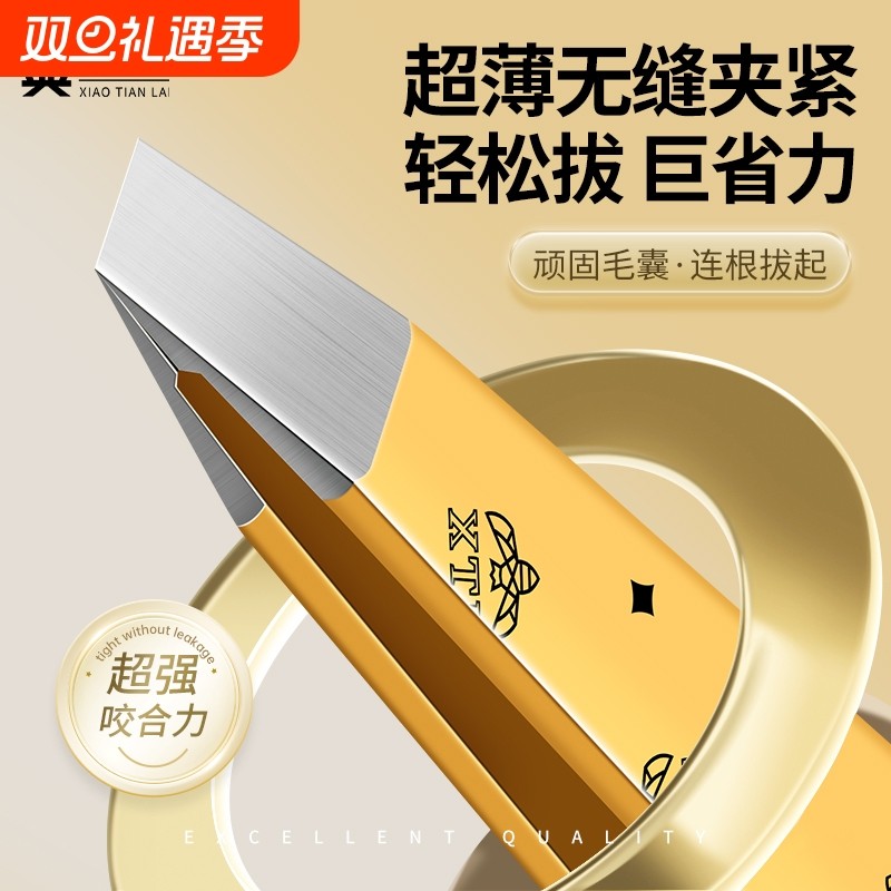 高精密眉夹小镊子细胞夹黑头拔毛钳胡子不锈钢夹子修眉钳假睫毛