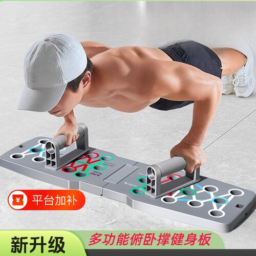 【健身达人推荐】俯卧撑支架