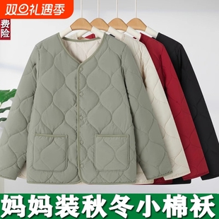 妈妈装 老太太衣服奶奶棉袄加绒外套 棉服轻薄保暖内搭中老年秋冬季