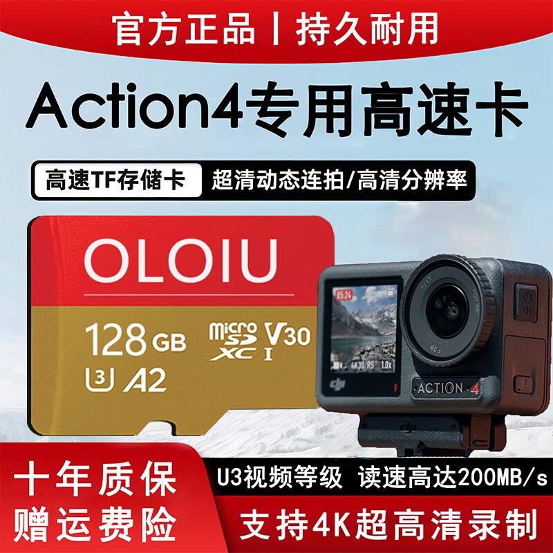 运动相机内存卡适用于大疆action4action5pro高速存储卡专用tf卡