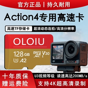 运动相机内存卡适用于大疆action4action5pro高速存储卡专用tf卡