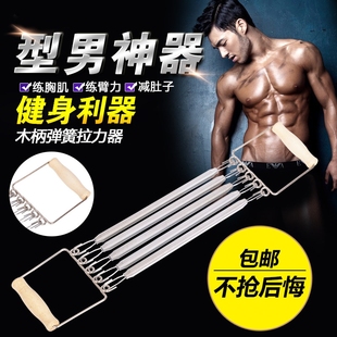 木柄拉力器弹簧拉力器臂力器扩胸器健身器材家用拉簧锻炼胸肌